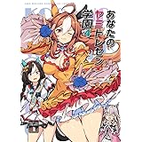 バシウス WORKS (ヤミトレセン学園4)