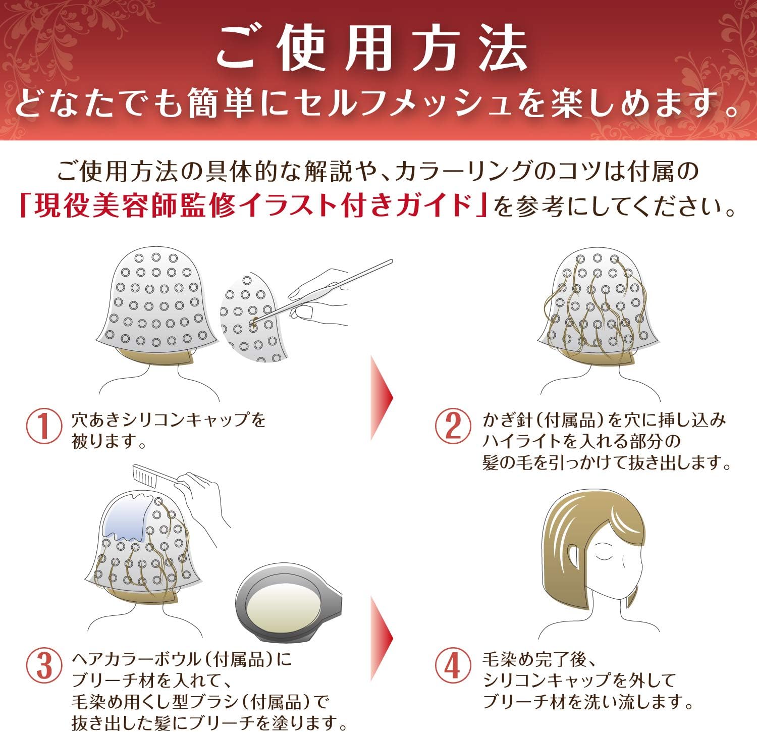 Amazon Co Jp Fungoo 穴あけ不要 ハイライトキャップ 現役美容師監修ガイド付 すぐに使える5点セット メッシュキャップ ヘアカラー セルフメッシュ ヘアカラーボウル 毛染めキャップ ビューティー