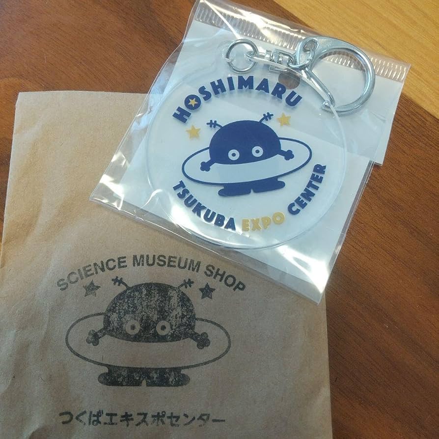 Amazon.co.jp: コスモ星丸アクリルキーホルダー(つくばエキスポ