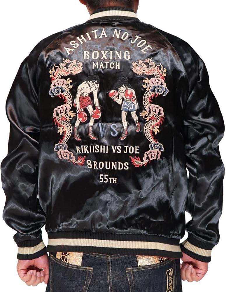 【ショー】スカジャン　メンズ Amazon | あしたのジョー リバーシブル スカジャン メンズ 55