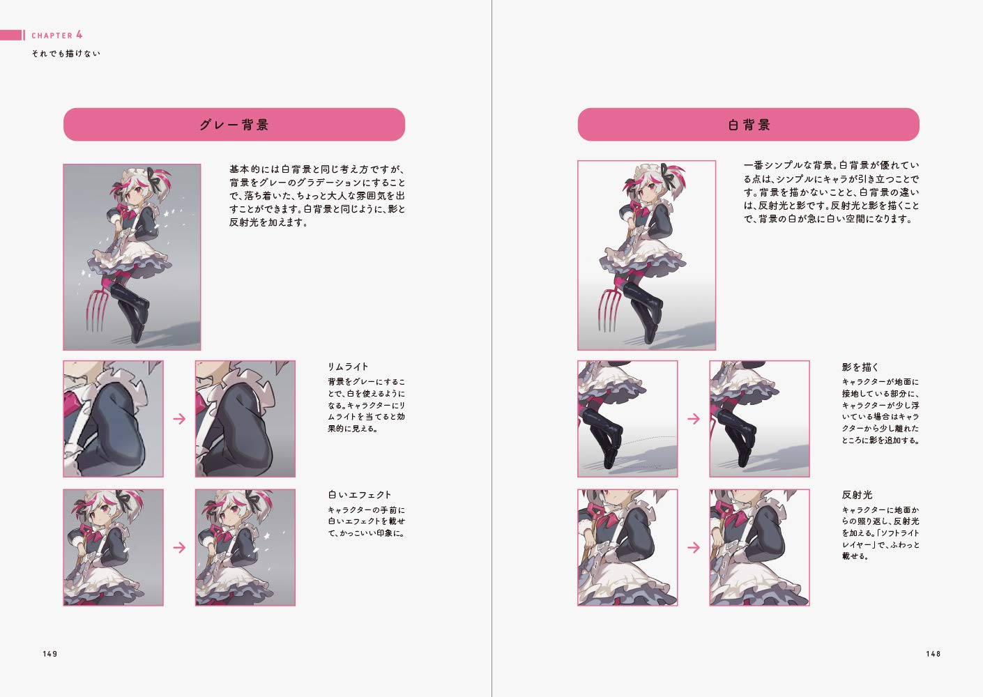 うまく描くの禁止 ツラくないイラスト上達法 さいとう なおき 本 通販 Amazon