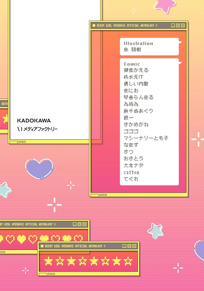 Amazon.co.jp: 超てんちゃん! NEEDY GIRL OVERDOSE 公式アンソロジー3