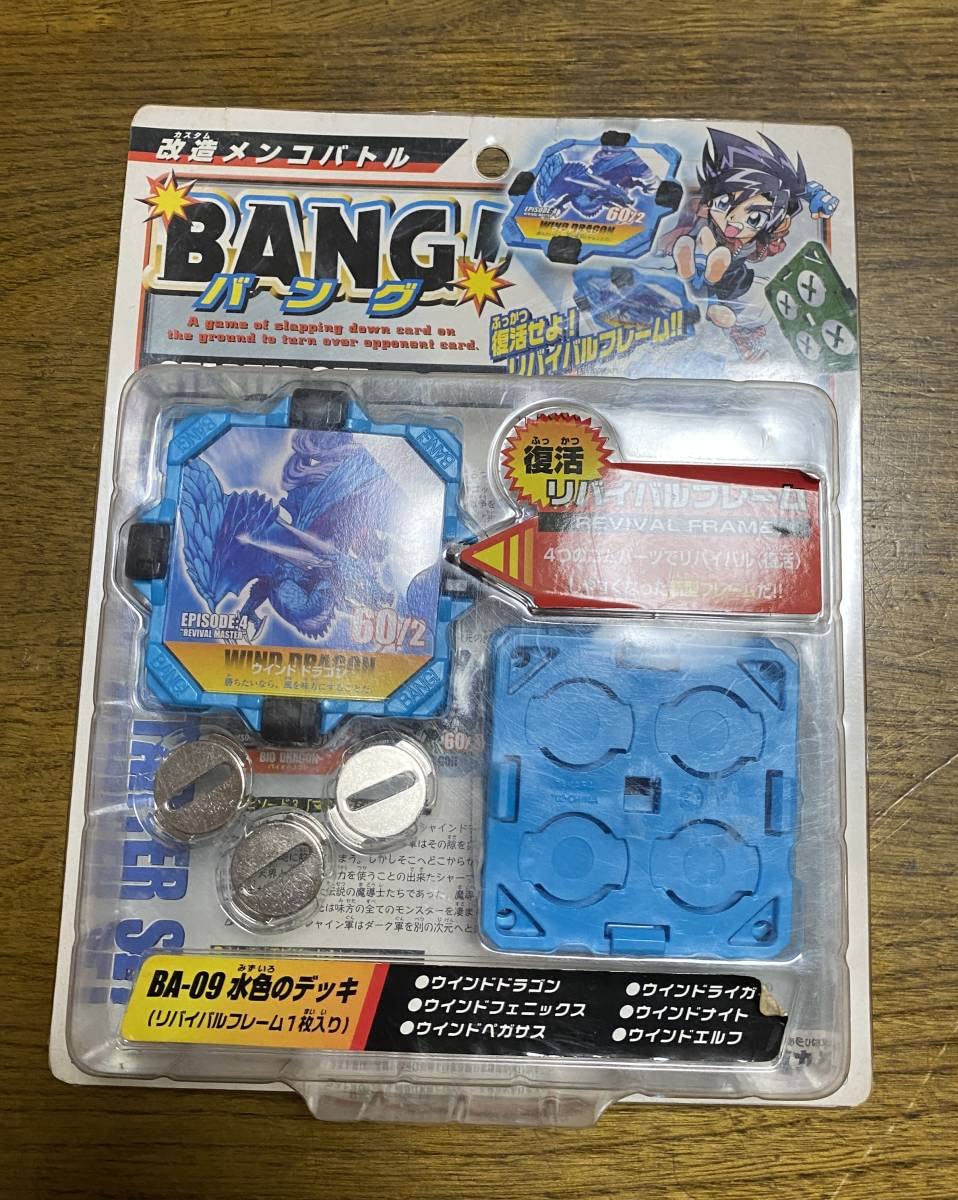 Amazon | 改造メンコバトル BANG スターターセット BA-09