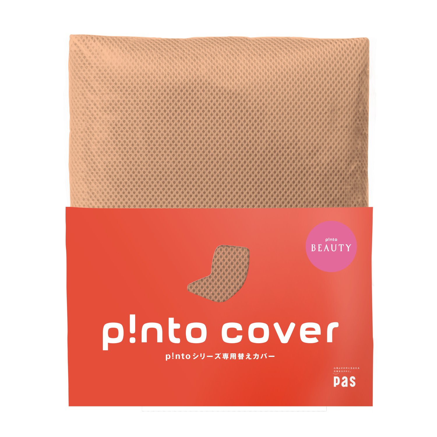 pinto BEAUTY ゴールド 【公式通販】