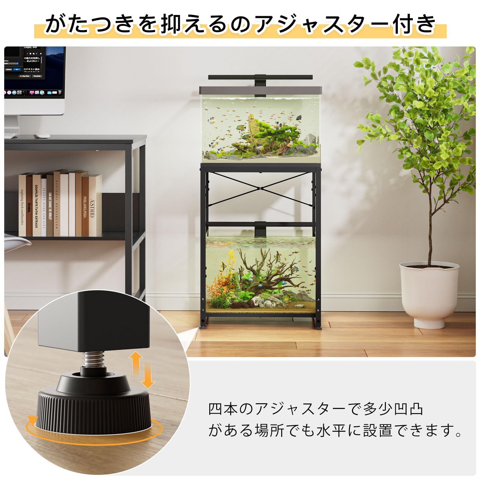 ショーティ〙6本脚の水槽台 ショーティ〙6本脚の水槽台 ショーティ〙6