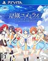 (未使用･未開封品)　星織ユメミライ Converted Edition - PS4 wyeba8q 星織ユメミライ Converted Edition PS4 | ヤマダウェブコム
