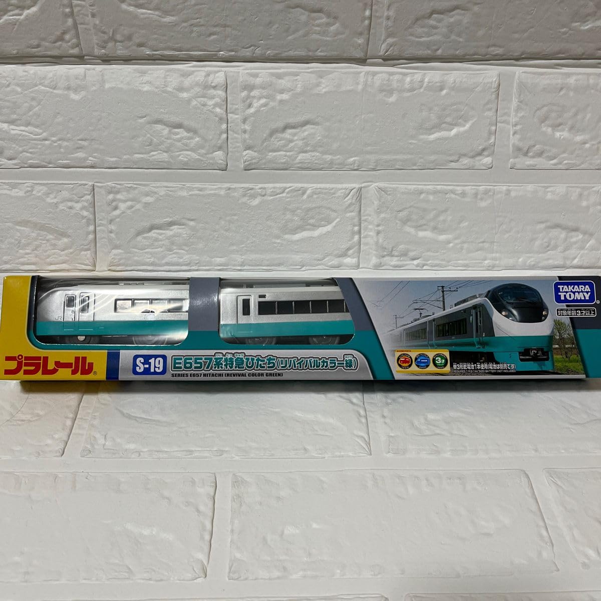 Amazon.co.jp: E657系 特急ひたち リバイバルカラー緑 プラレー S19