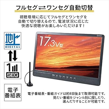 Amazon.co.jp: [山善] キュリオム Qriom ポータブルテレビ 地上