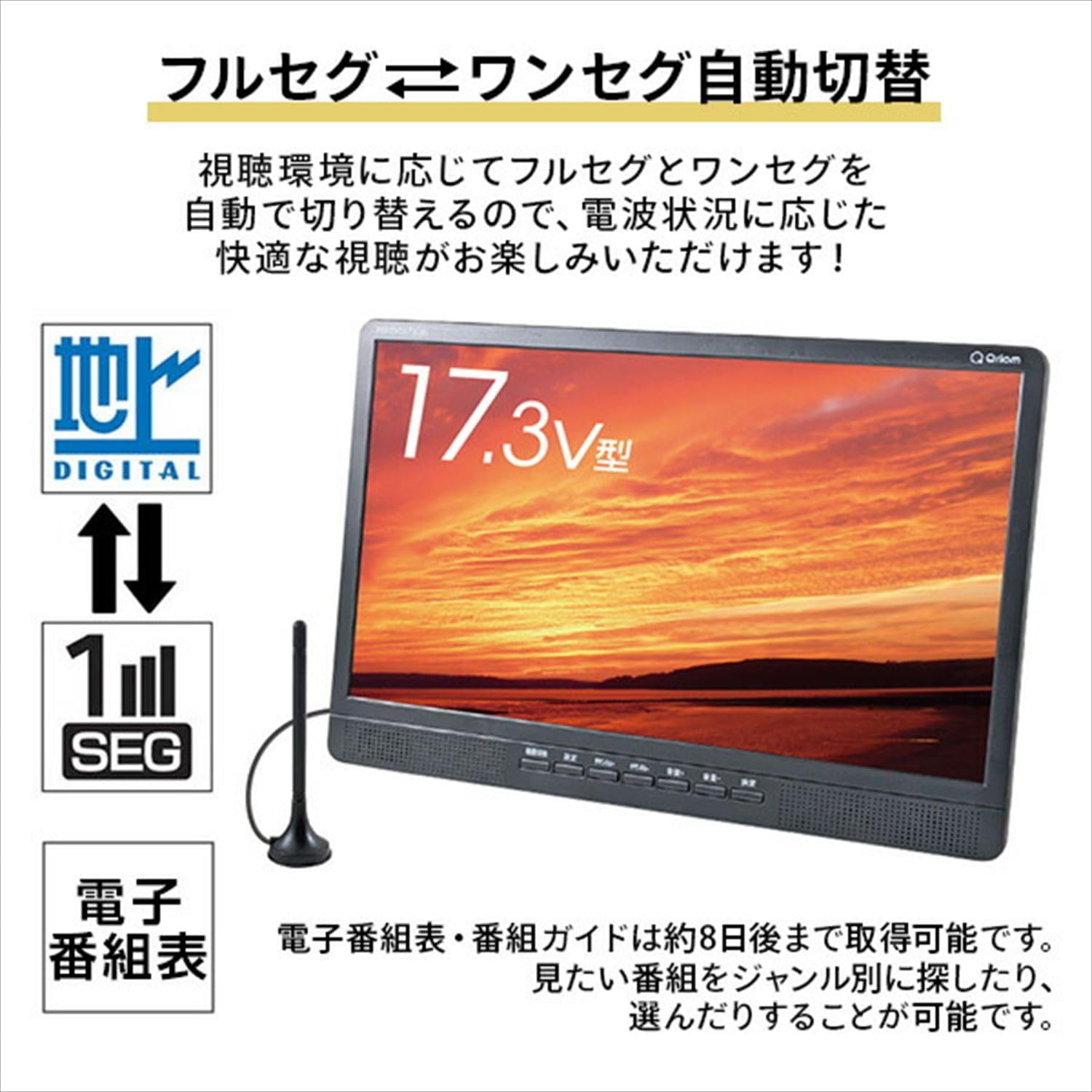 Qriom 17.3インチ DVDプレーヤー内蔵テレビ PTV-DVD173C 楽天市場】山善 YAMAZEN Qriom DVDプレーヤー内蔵ポータブル