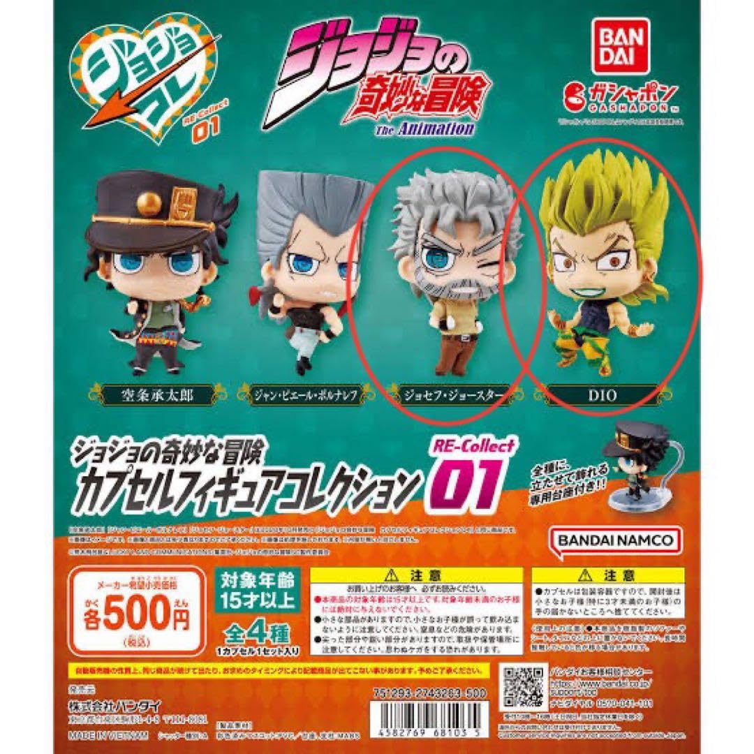 Amazon.co.jp: ジョジョの奇妙な冒険フィギュアコレクション DIO