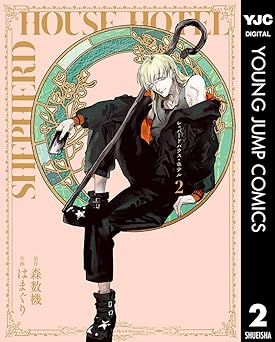 シェパードハウス・ホテル