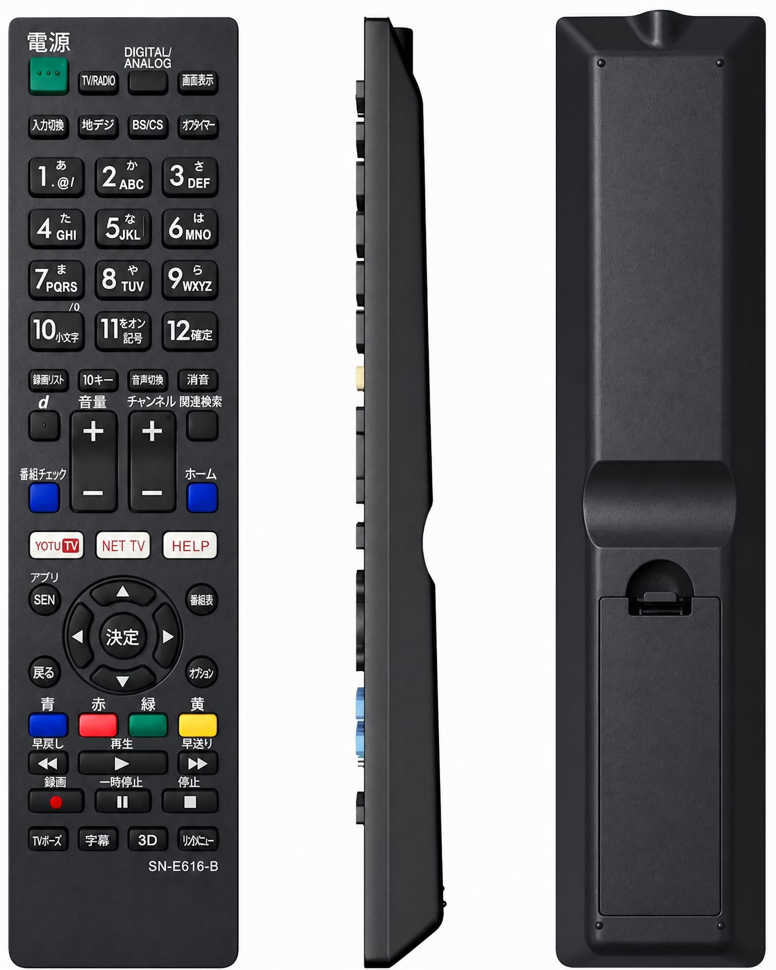 Amazon | YOGOTI テレビリモコン 対応 SONY ソニー ブラビア用 SN-E616