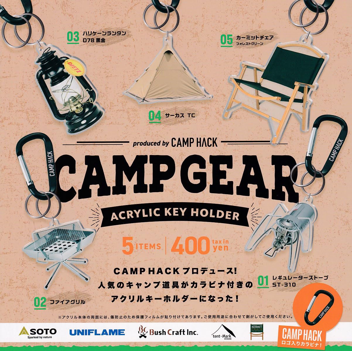 Amazon.co.jp: [ケンエレファント] CAMP GEAR アクリルキーホルダー