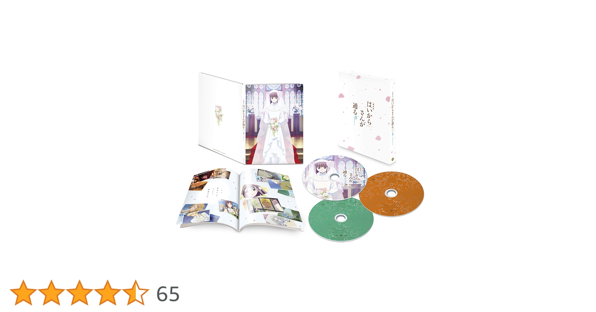劇場版はいからさんが通る 前編 後編 Blu-ray セット 71pmoRH3nnL._UF350,350_QL50_.jpg