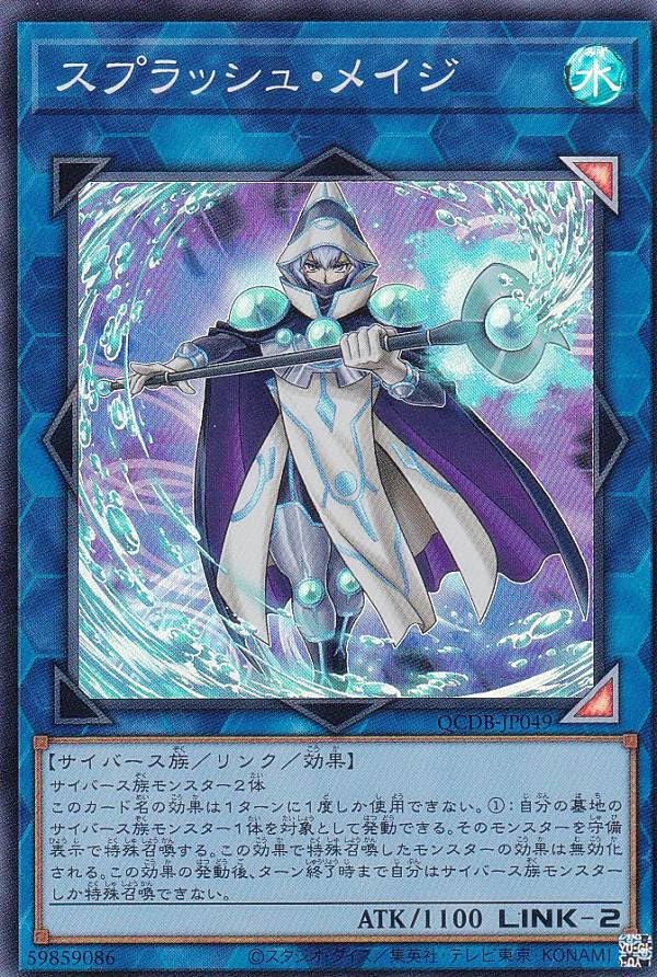 メイジ : ジ・アセンション : 日本語版