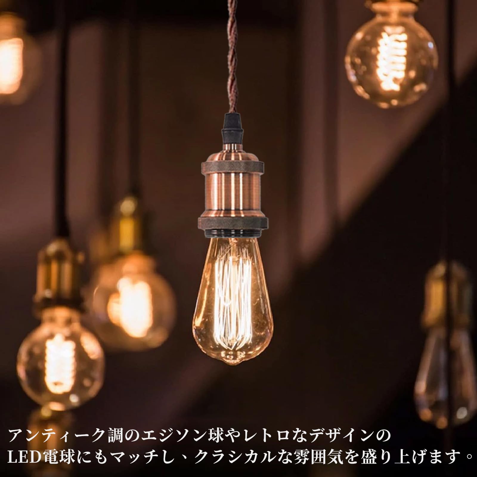 Amazon.co.jp : 億兆堂 ペンダントライト E26口金 1灯 エジソン電球