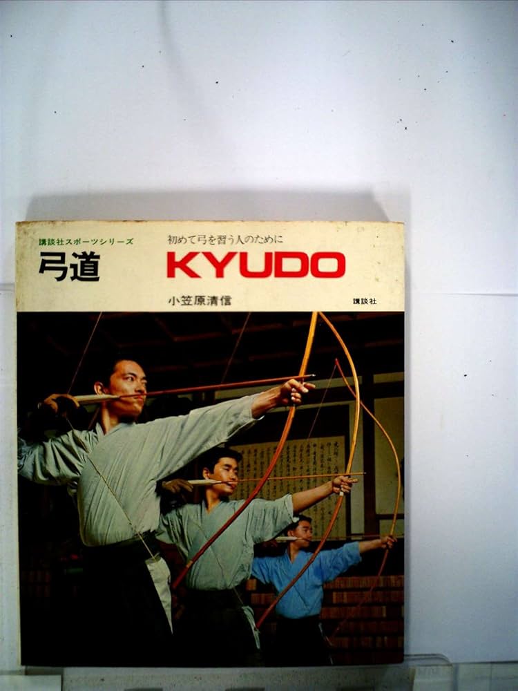 弓道読本 弓道読本 / 唐沢 光太郎【著】 - 紀伊國屋書店ウェブストア