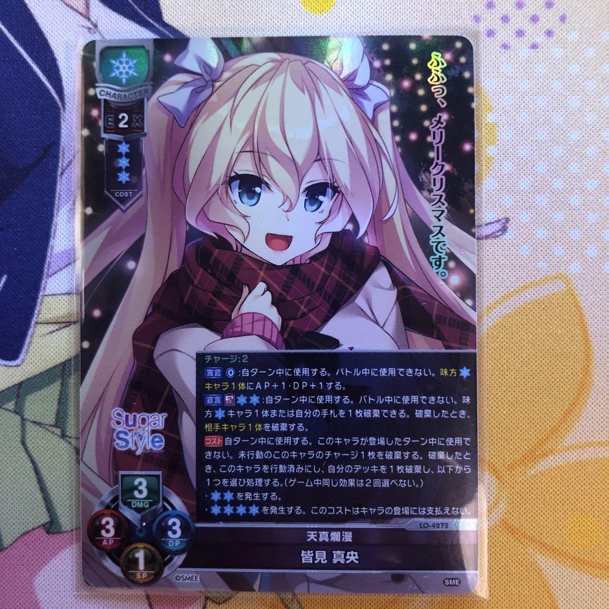 Amazon.co.jp: Lyce リセ 天真爛漫 皆見 真央 SRカード LO-4272