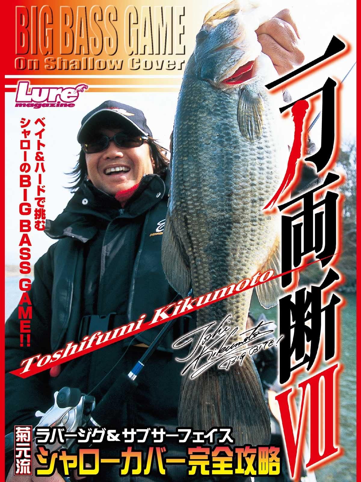 一刀両断 7