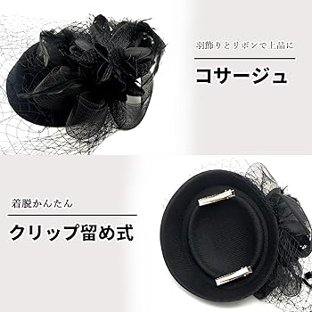 Amazon | [TUISKU] ヘッドドレス トーク帽 手袋 黒 葬式 葬儀