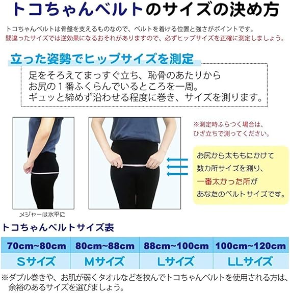 Amazon Co Jp トコちゃんベルトii 直後ケアベルトの ダブル巻きセット 紺色 服 ファッション小物 Amazon Co Jp トコちゃんベルトii 直後ケアベルトの ダブル巻きセット 紺色 服 ファッション小物