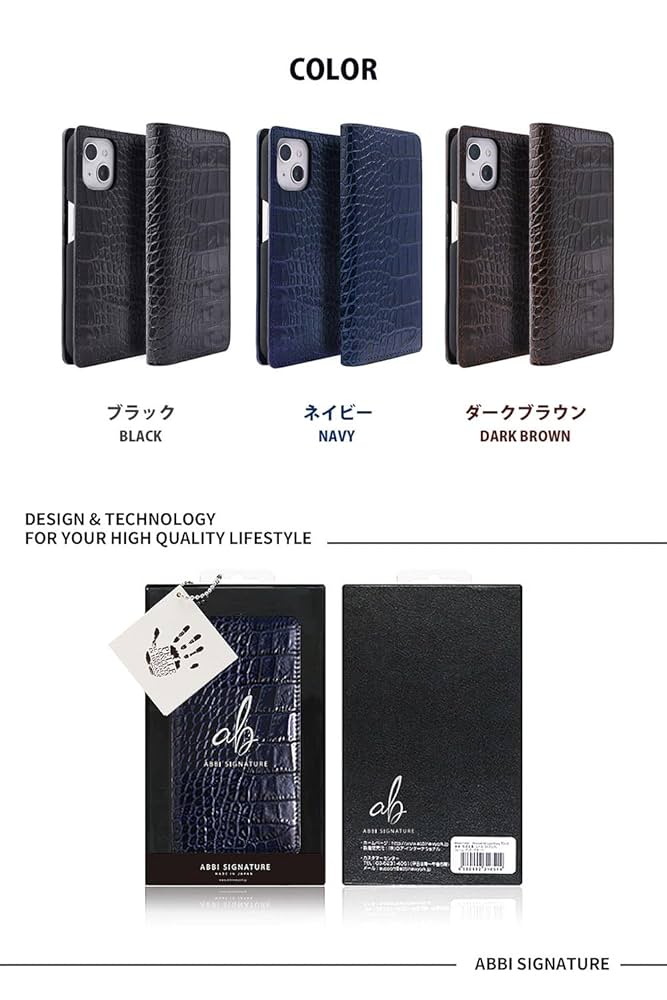 【在庫処分】ABBI SIGNATURE iPhone 15 用 ケース 日本製 楽天市場】国内正規品 ABBI SIGNATURE iphone 15ケース iPhone