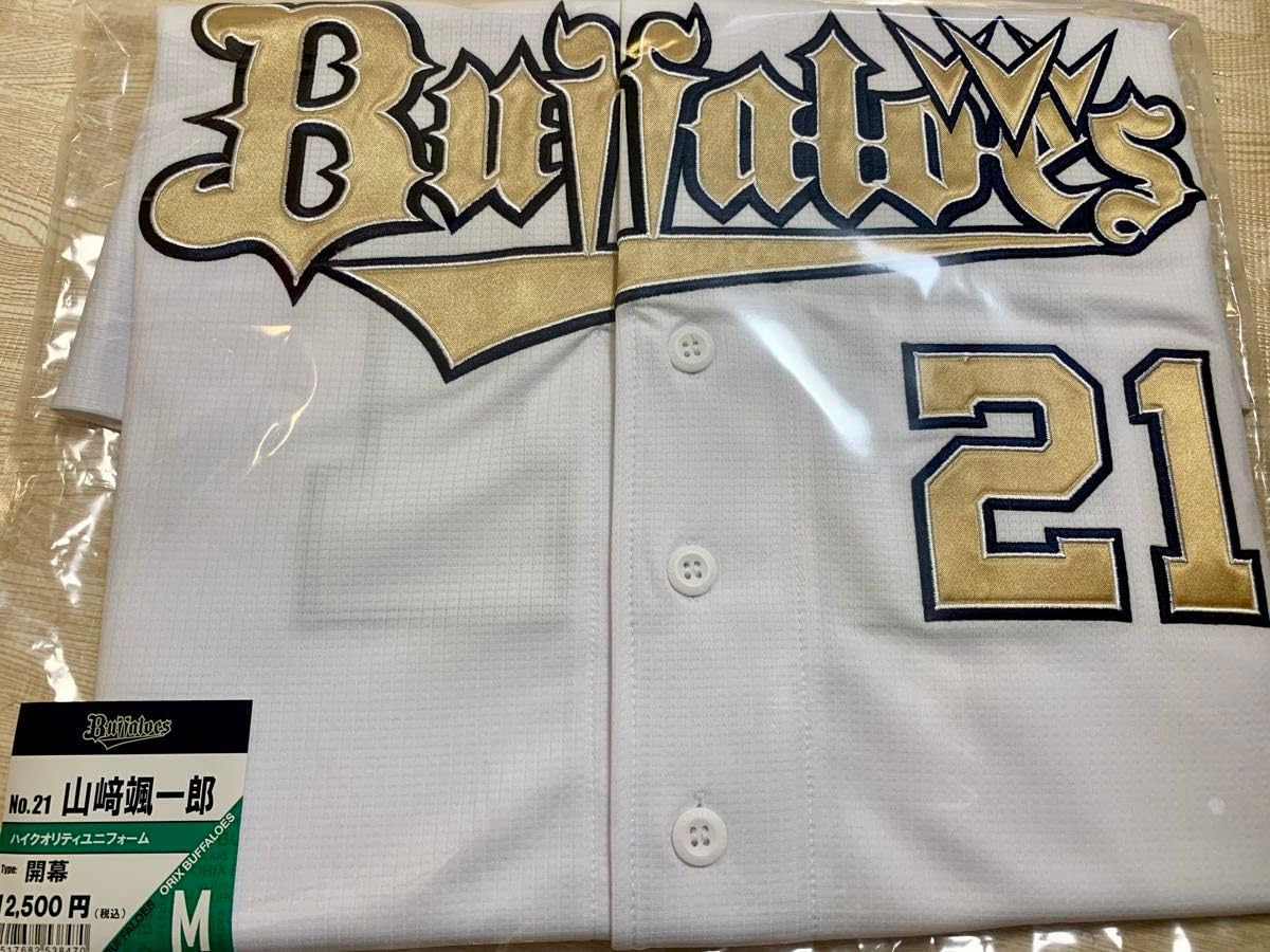 オリックスバファローズ　山﨑颯一郎選手　開幕記念ユニフォーム　証明写真風シール オリックスバファローズ 山﨑颯一郎選手 開幕記念ユニフォーム 証明