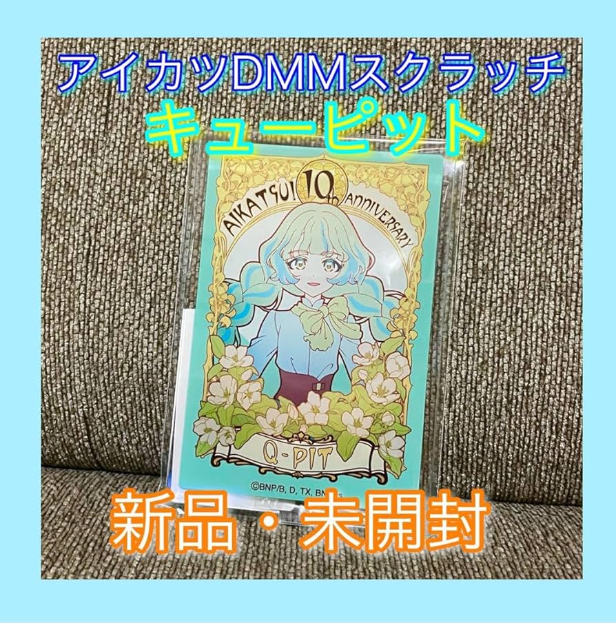 アイカツ　DMMスクラッチ　キューピット　アクリルスタンド　 Wチャンス Amazon.co.jp: アイカツ DMMスクラッチ キューピット アクリル