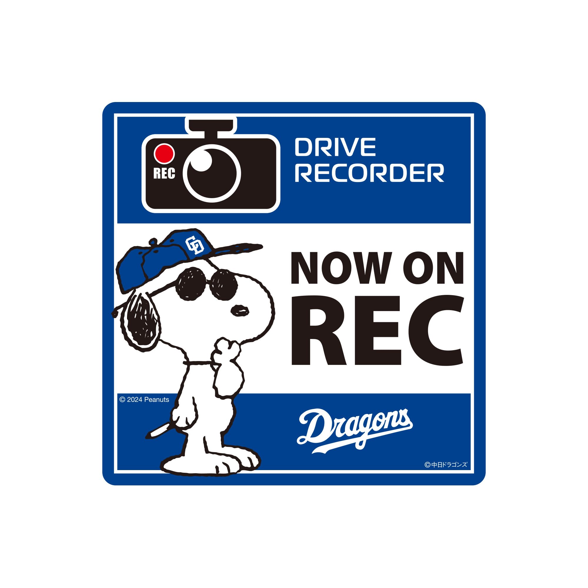 Amazon | スヌーピーコラボ サインマグネット NOW ON REC 中日 