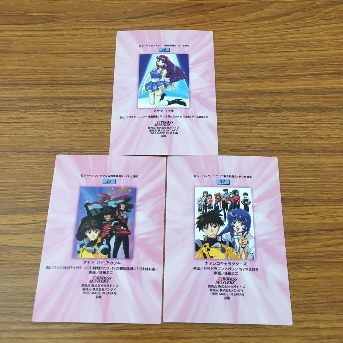 Amazon.co.jp: 亜60 カード トレカ まとめ カードダスマスターズ 機動