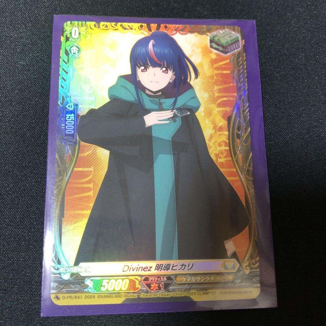 ヴァンガード WGPデラックス2024 Divinez 明導ヒカリ FR