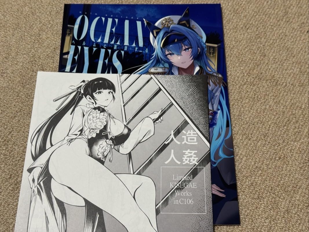 NIKKE エレグセット　C106 Amazon.co.jp: コミケ106 C106 Noir Complex NRノワール 新刊