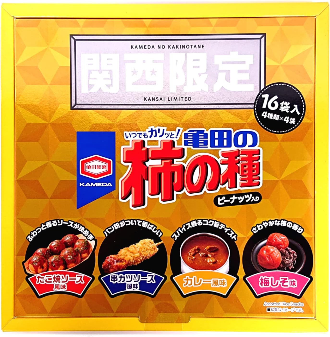 【関西限定】関西でしか買えないスナック菓子｜おすすめランキング