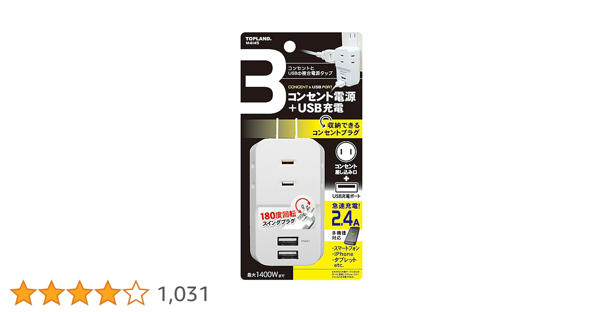 ペにさん専用　3口 Amazon.co.jp: トップランド(TOPLAND) 3個口 コンセントタップ