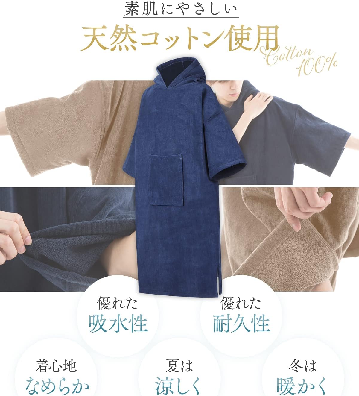 Amazon リラクシータオルポンチョ コットン100 バスローブ サウナポンチョ サーフィンポンチョ 日本検品 ネイビー Northup トレーニングアイテム Amazon リラクシータオルポンチョ コットン100 バスローブ サウナポンチョ サーフィンポンチョ 日本検品 ネイビー Northup トレーニングアイテム