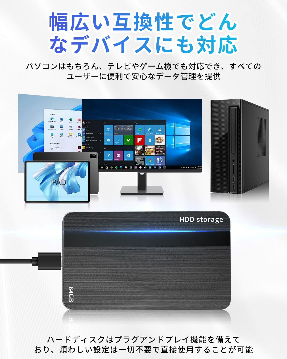 Amazon.co.jp: 外付けHDD 【五年品質保証】 64gb 外付け