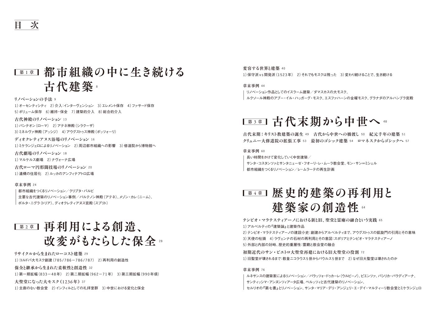 リノベーションからみる西洋建築史 伊藤 喜彦 頴原 澄子 岡北 一孝 加藤 耕一 黒田 泰介 中島 智章 松本 裕 横手 義洋 本 通販 Amazon リノベーションからみる西洋建築史 伊藤 喜彦 頴原 澄子 岡北 一孝 加藤 耕一 黒田 泰介 中島 智章 松本 裕 横手 義洋 本 通販 Amazon