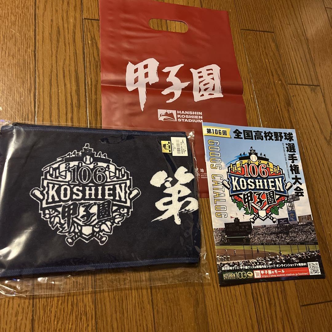 Amazon.co.jp: 第106回 高校野球選手権/甲子園 オリジナルマフラー