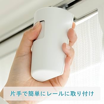 自動カーテン開け機 xpdQA08CSKQ._UX300_TTW__.jpg