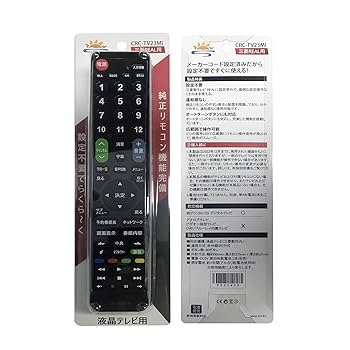 Amazon | テレビリモコン三菱 MITSUBISHI REAL用 リアル用 液晶
