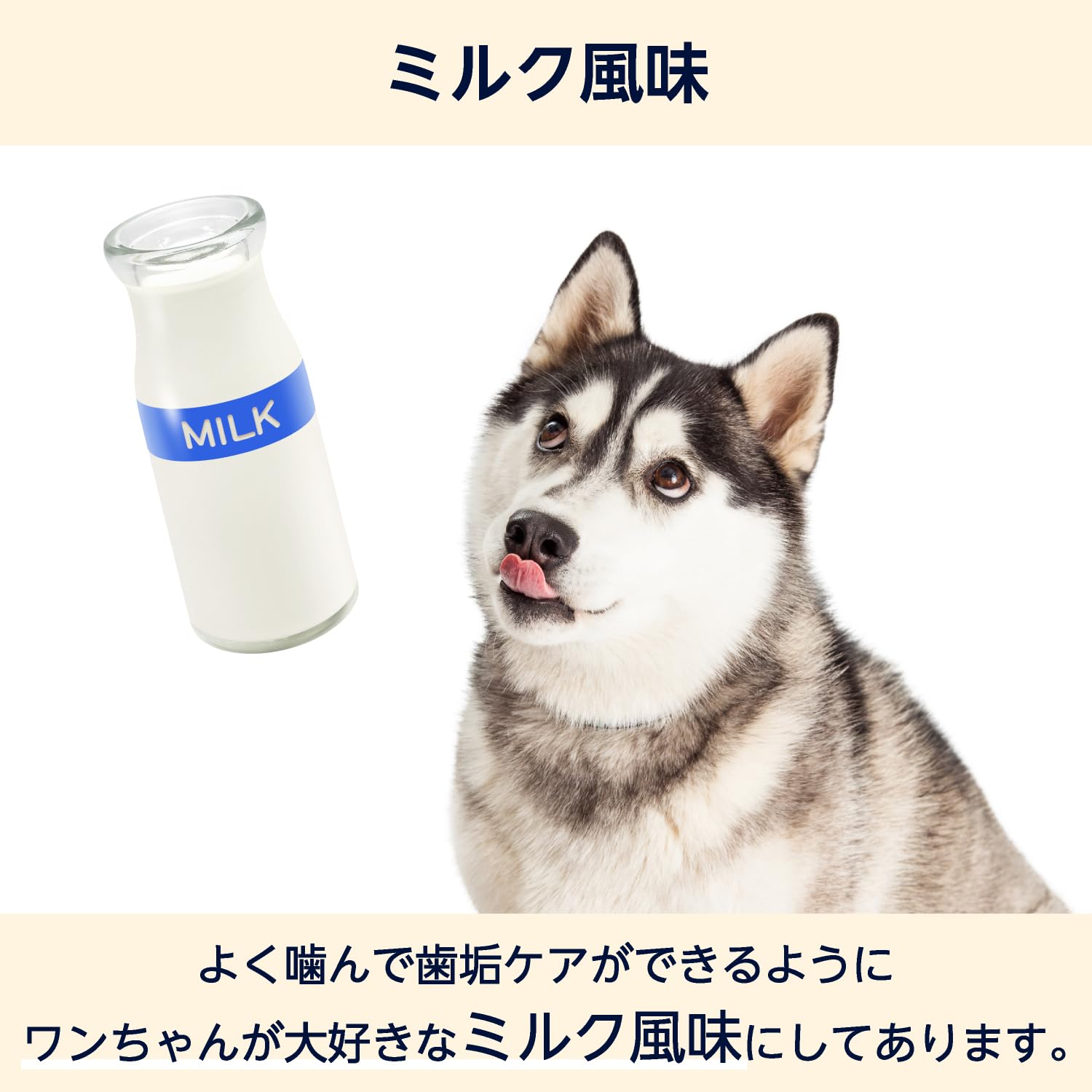 Amazon.co.jp: by Amazon 犬のおやつ 骨型ガム ミルク風味 30本