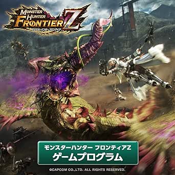 モンスターハンター フロンティアZ ゲームプログラム【HR4まで無料】 [ダウンロード]