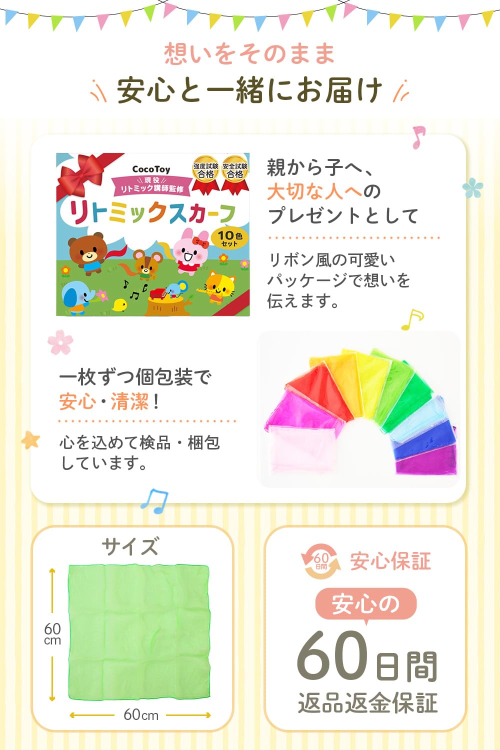 Amazon.co.jp: リトミックスカーフ【品質 強度試験合格】リトミック