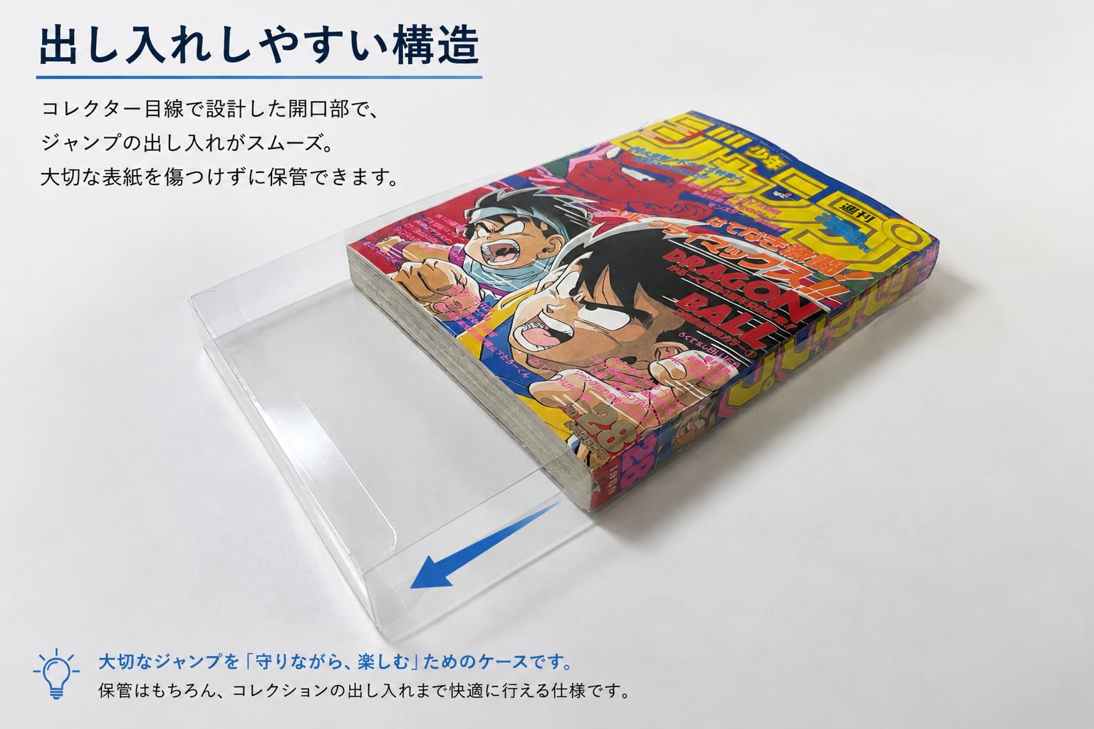 Amazon.co.jp: 【書店制作】週刊少年ジャンプ保護ケース 10個入り