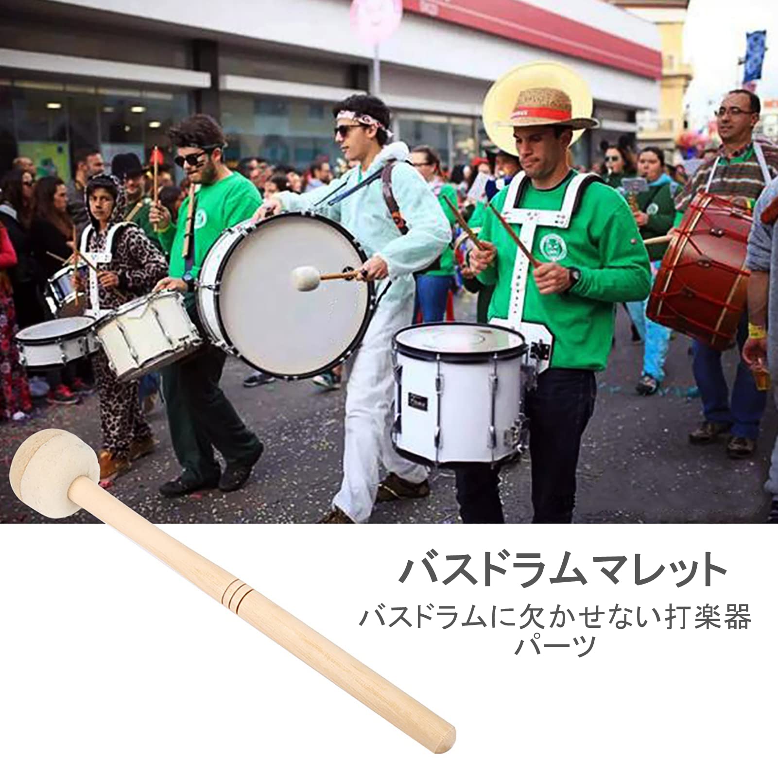Amazon | ドラム マレット 滑り止め バスドラムマレット 大太鼓