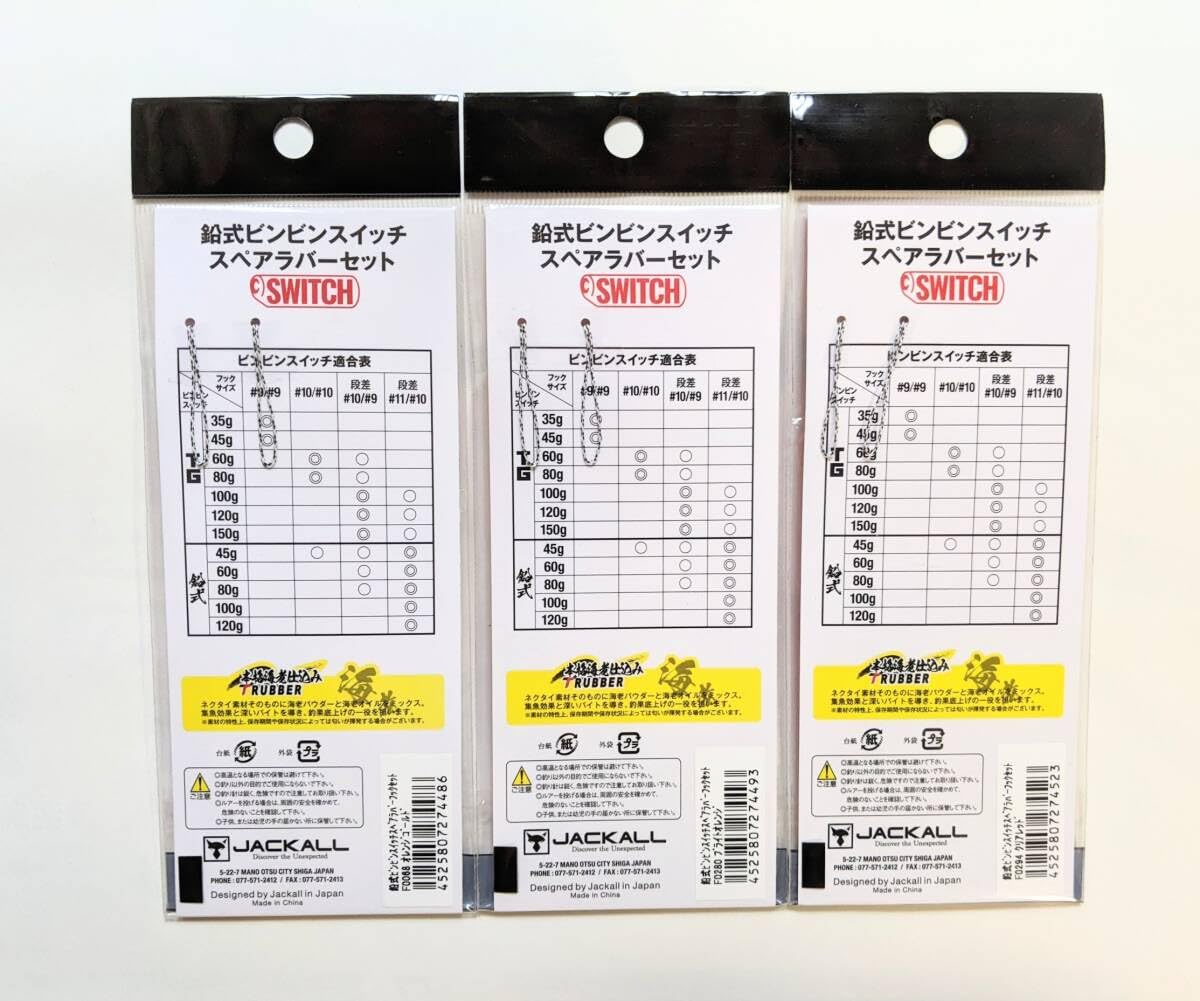 Amazon.co.jp: JACKALL ジャッカル TG 鉛式ビンビンスイッチ スペア