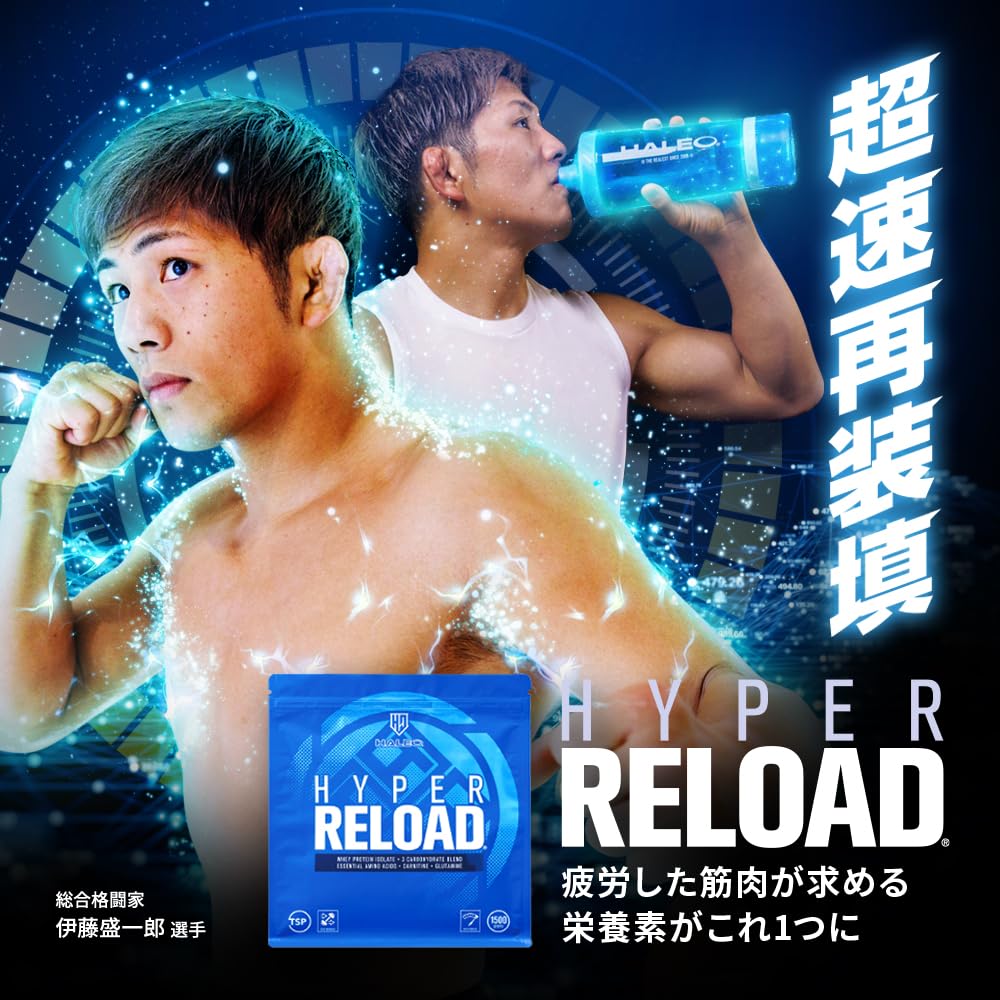 Amazon | HALEO プロテイン ハイパーリロード ワークアウト後の必要 