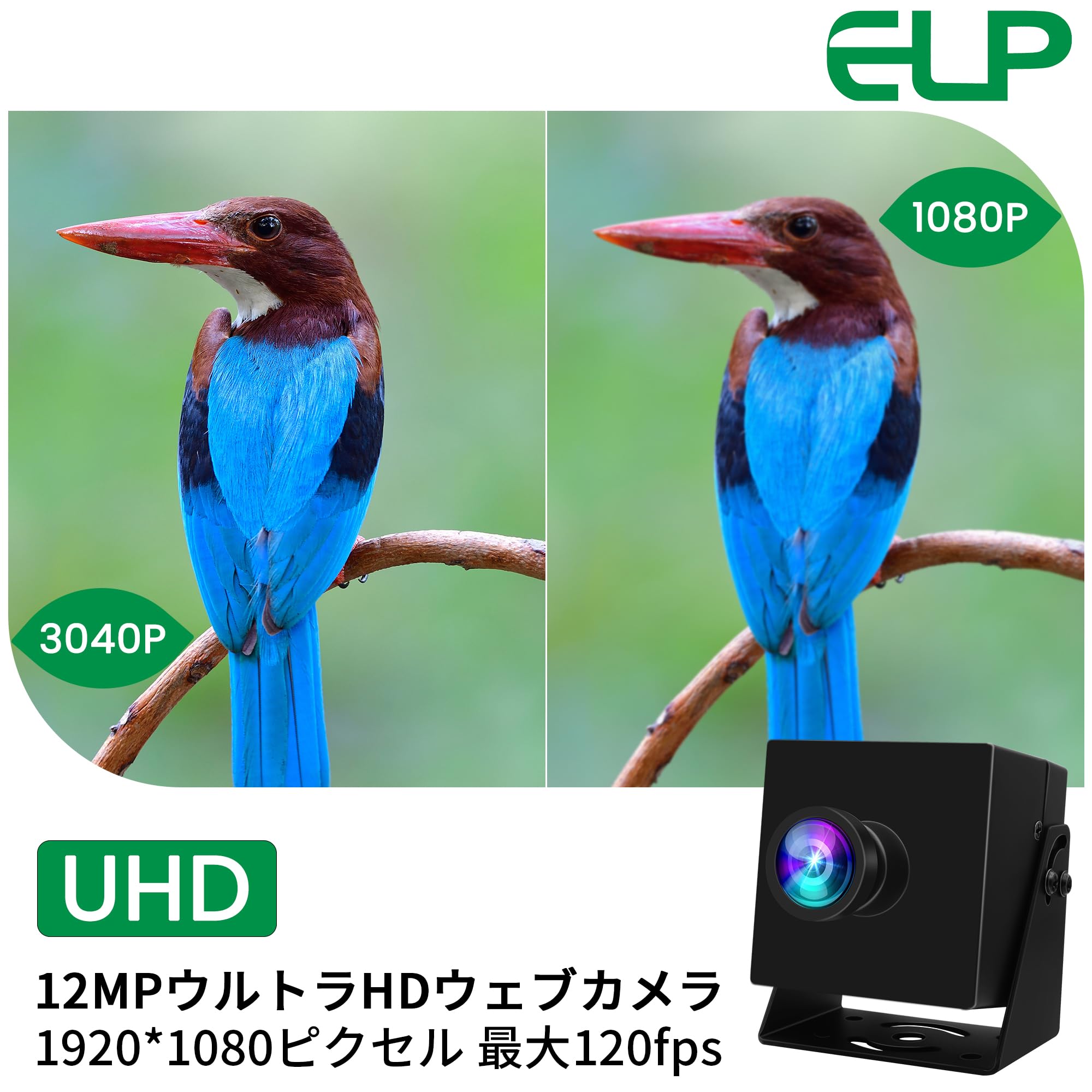 Amazon.co.jp: ELP 1080P 120fps USBカメラコンピューター用1200万画素