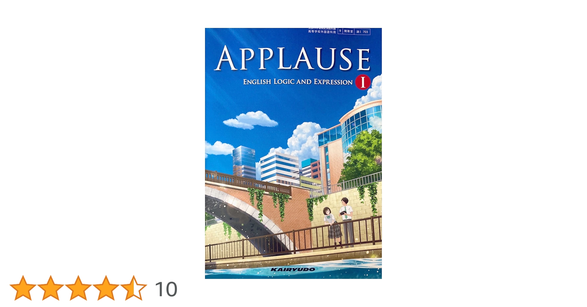 Amazon.co.jp: [論 I 703] APPLAUSE ENGLISH LOGIC AND EXPRESSION I