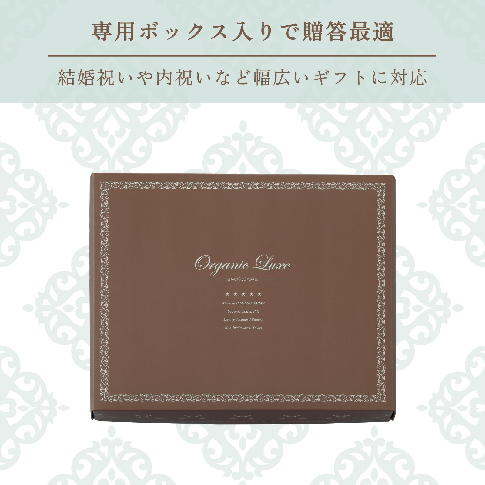 Amazon｜今治タオル タオルセット ギフト 6枚組 バスタオル ×2 (60